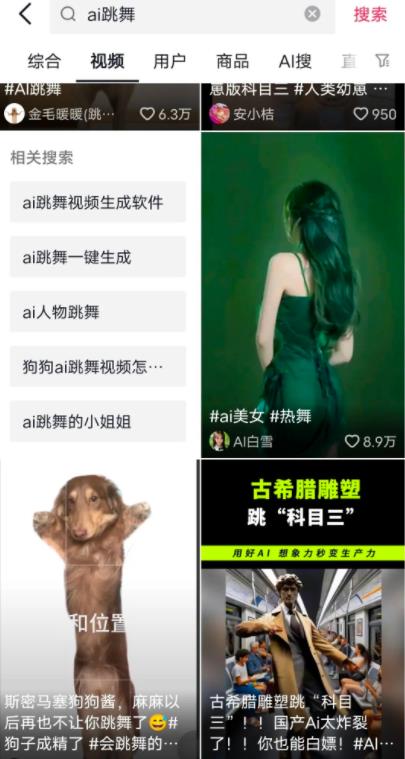 图片[2]-【2024.02.07】ai一键生成原创视频，撸平台收益百度网盘免费下载-芽米宝库