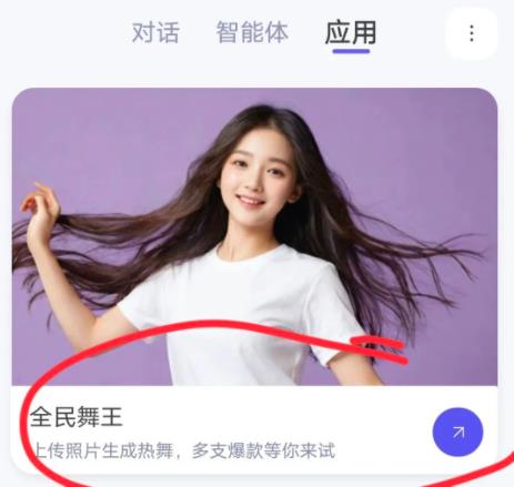 图片[5]-【2024.02.07】ai一键生成原创视频，撸平台收益百度网盘免费下载-芽米宝库