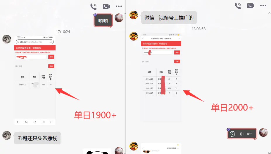 图片[4]-【2024.02.06】网盘拉新_实战系列，小白单月破5K（v3.0版保姆级教程）百度网盘免费下载-芽米宝库