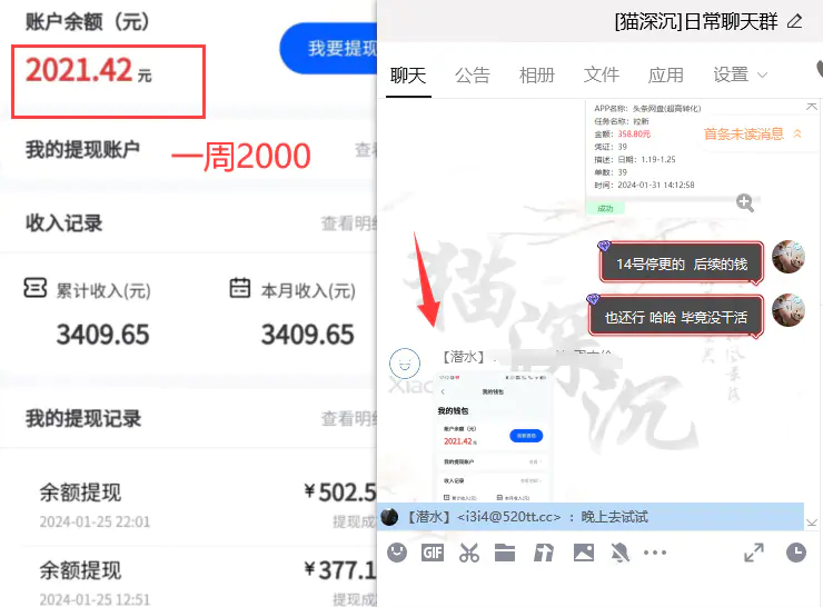图片[5]-【2024.02.06】网盘拉新_实战系列，小白单月破5K（v3.0版保姆级教程）百度网盘免费下载-芽米宝库