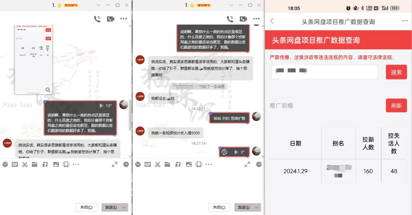 图片[7]-【2024.02.06】网盘拉新_实战系列，小白单月破5K（v3.0版保姆级教程）百度网盘免费下载-芽米宝库