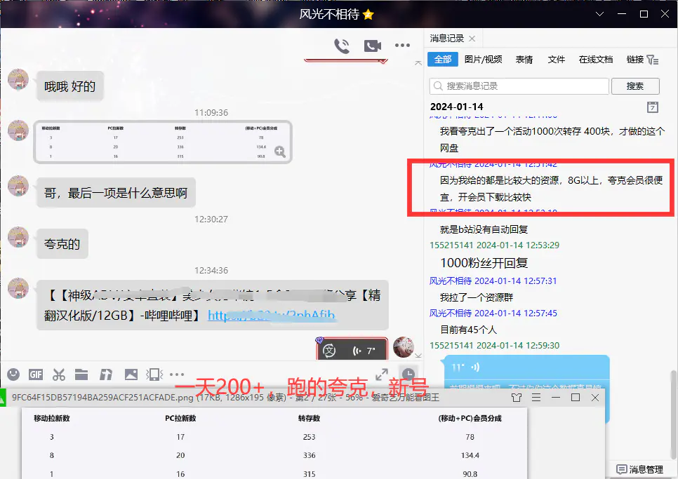 图片[9]-【2024.02.06】网盘拉新_实战系列，小白单月破5K（v3.0版保姆级教程）百度网盘免费下载-芽米宝库