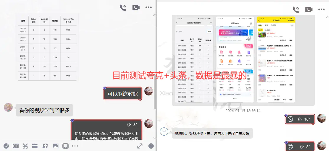 图片[10]-【2024.02.06】网盘拉新_实战系列，小白单月破5K（v3.0版保姆级教程）百度网盘免费下载-芽米宝库