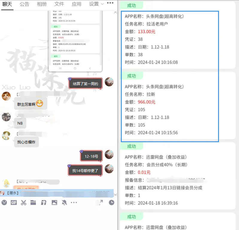 图片[14]-【2024.02.06】网盘拉新_实战系列，小白单月破5K（v3.0版保姆级教程）百度网盘免费下载-芽米宝库