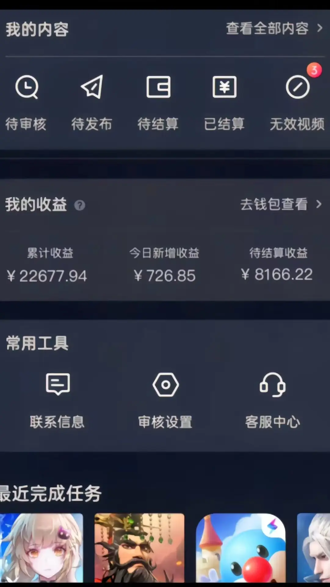 图片[2]-【2024.02.05】靠大话西游抖音游戏撸金，一单30，利润高到难以把持，一部手机即可操作，日入3000+，附带教程和资料百度网盘免费下载-芽米宝库