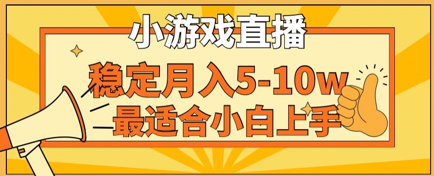 图片[1]-【2024.02.03】寒假新风口玩就挺秃然的月入5-10w，单日收益3000+，每天只需1小时，最适合小白上手，保姆式教学百度网盘免费下载-芽米宝库