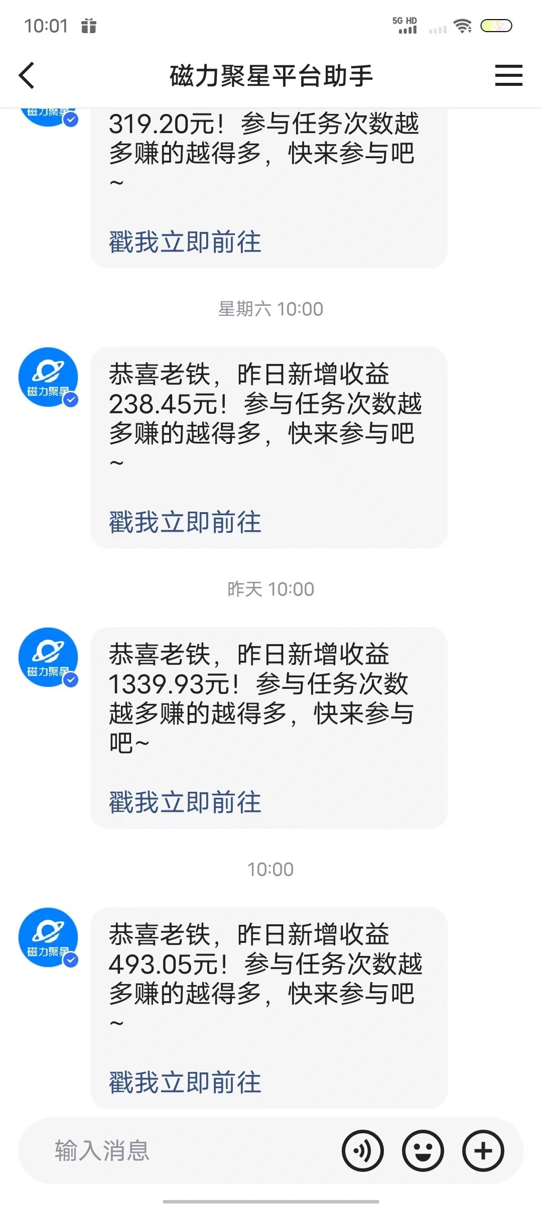 图片[2]-【2024.02.04】实测无版权违规！利用海绵宝宝无人直播，挂小铃铛一小时300+，随时可操作百度网盘免费下载-芽米宝库