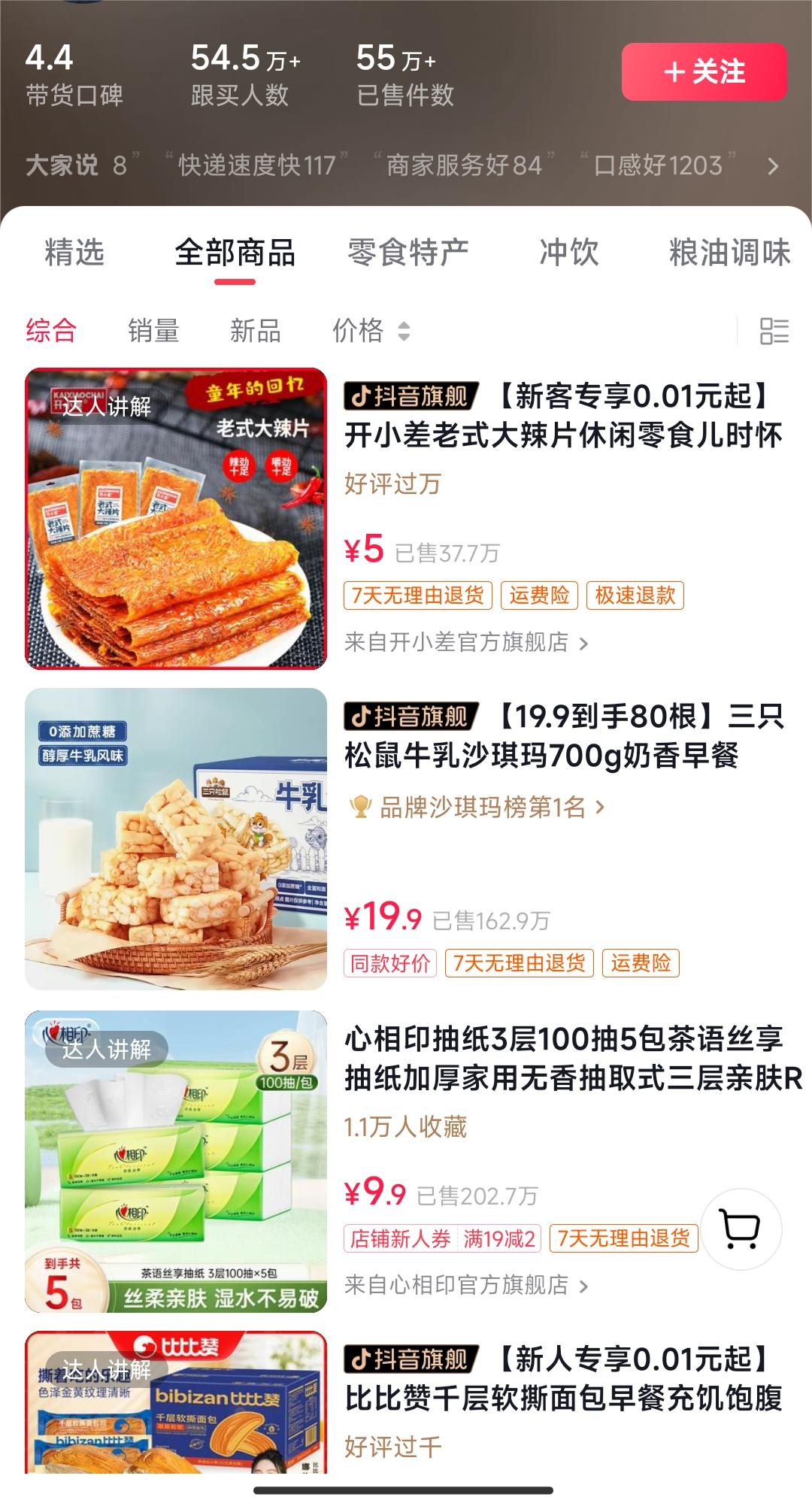 图片[3]-【2024.02.02】独特视频形式，轻松拉爆橱窗销量，月入2万+，从0到1的实战教程！百度网盘免费下载-芽米宝库