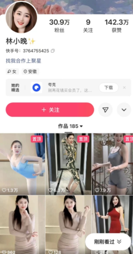 图片[2]-【2024.02.02】他靠美女视频，1天操作2小时，最高日入55081.92元？百度网盘免费下载-芽米宝库