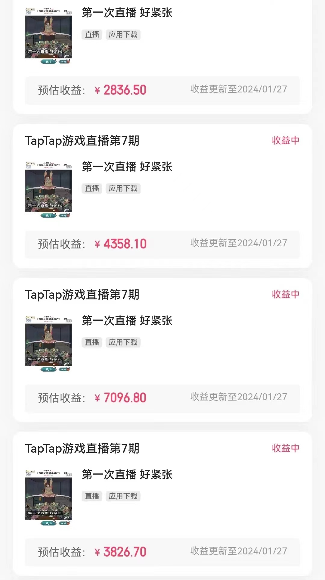 图片[3]-【2024.01.31】快手小游戏开心找茬，日入2000+，最适合小白上手，保姆式教学百度网盘免费下载-芽米宝库