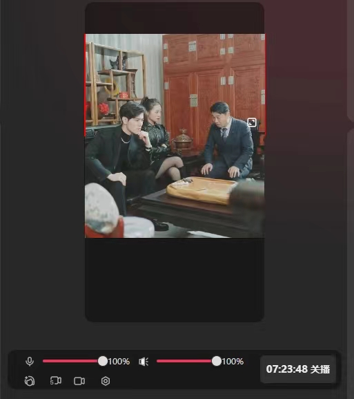 图片[2]-【2024.01.31】抖音【播剧最新】无人直播玩法，不违规、不封号， 一天收益3000+，一个直播间多种收益百度网盘免费下载-芽米宝库