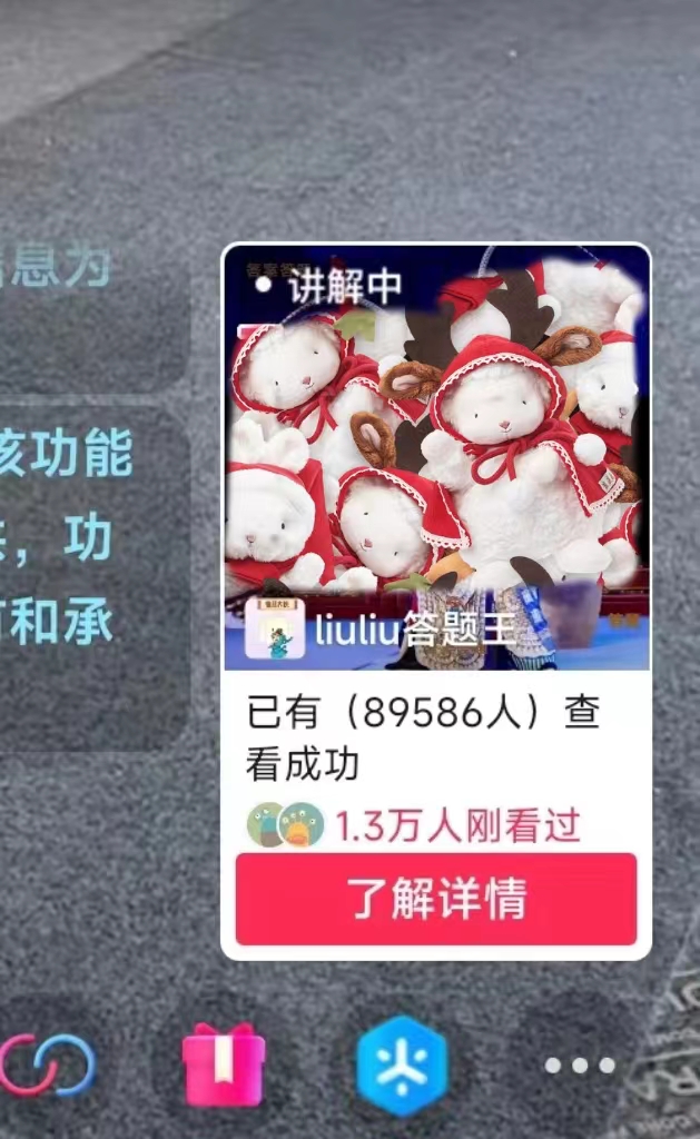 图片[3]-【2024.01.31】抖音【播剧最新】无人直播玩法，不违规、不封号， 一天收益3000+，一个直播间多种收益百度网盘免费下载-芽米宝库