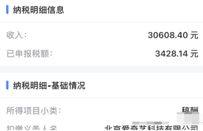 图片[3]-【2024.01.31】爱奇艺冷门玩法暴力掘金，单日变现500+，一键复制，小白专属项目百度网盘免费下载-芽米宝库