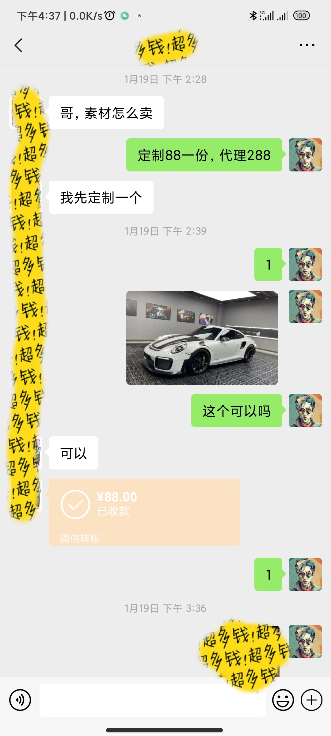 图片[3]-【2024.01.31】豪车素材定制最新玩法，日入900+百度网盘免费下载-芽米宝库