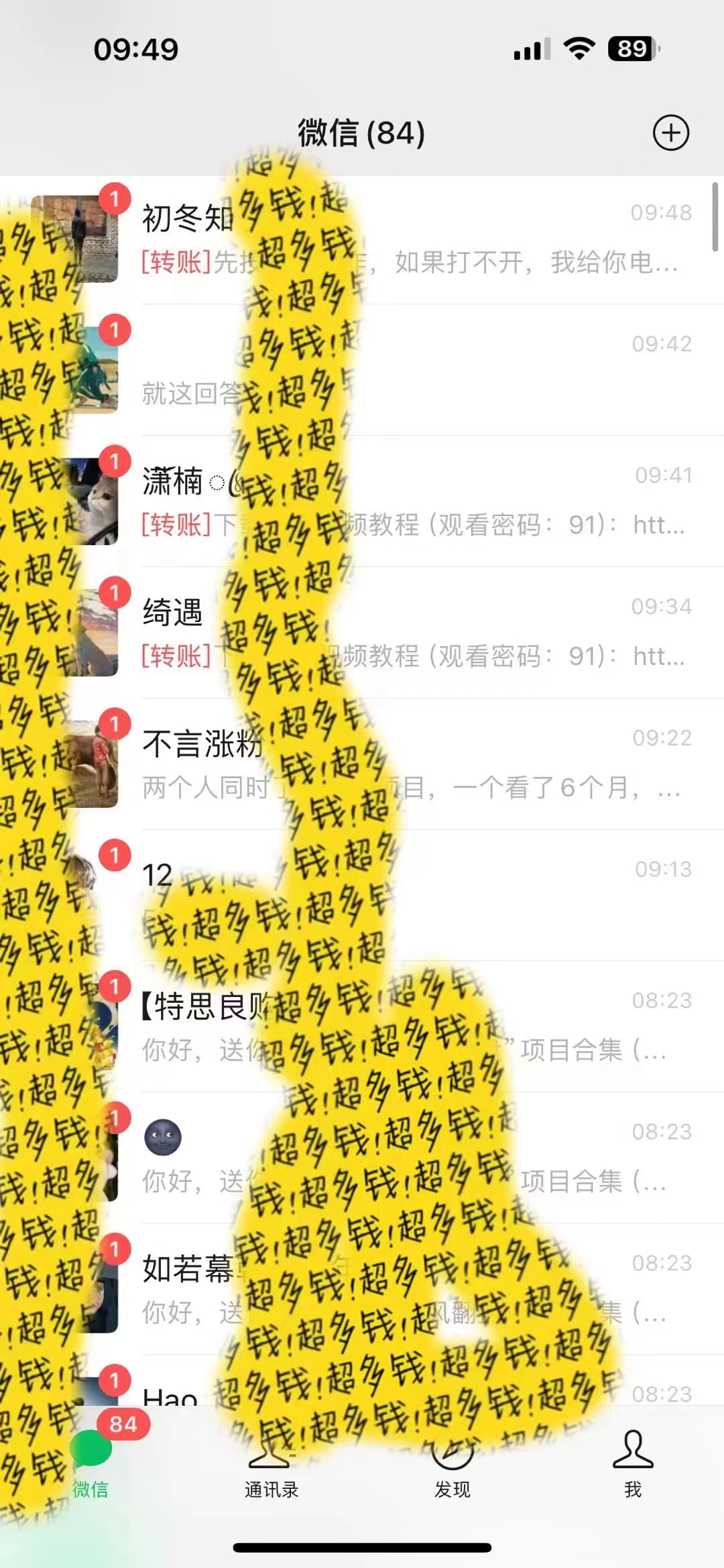 图片[2]-【2024.01.31】2024最新引流教程，微信读书引流，日引流100+ , 2个月6000粉丝，保姆级教程百度网盘免费下载-芽米宝库