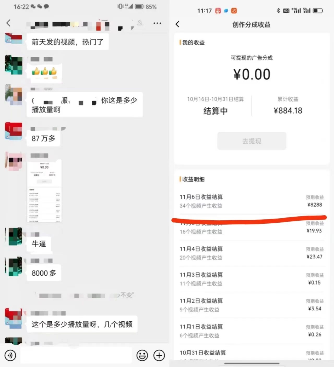 图片[2]-【2024.01.31】视频号掘金，小白轻松日入800+（附100%过原创技巧）百度网盘免费下载-芽米宝库