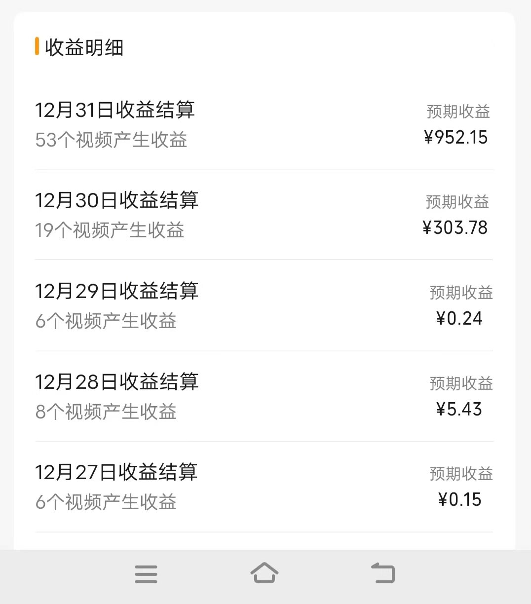 图片[3]-【2024.01.31】视频号掘金，小白轻松日入800+（附100%过原创技巧）百度网盘免费下载-芽米宝库