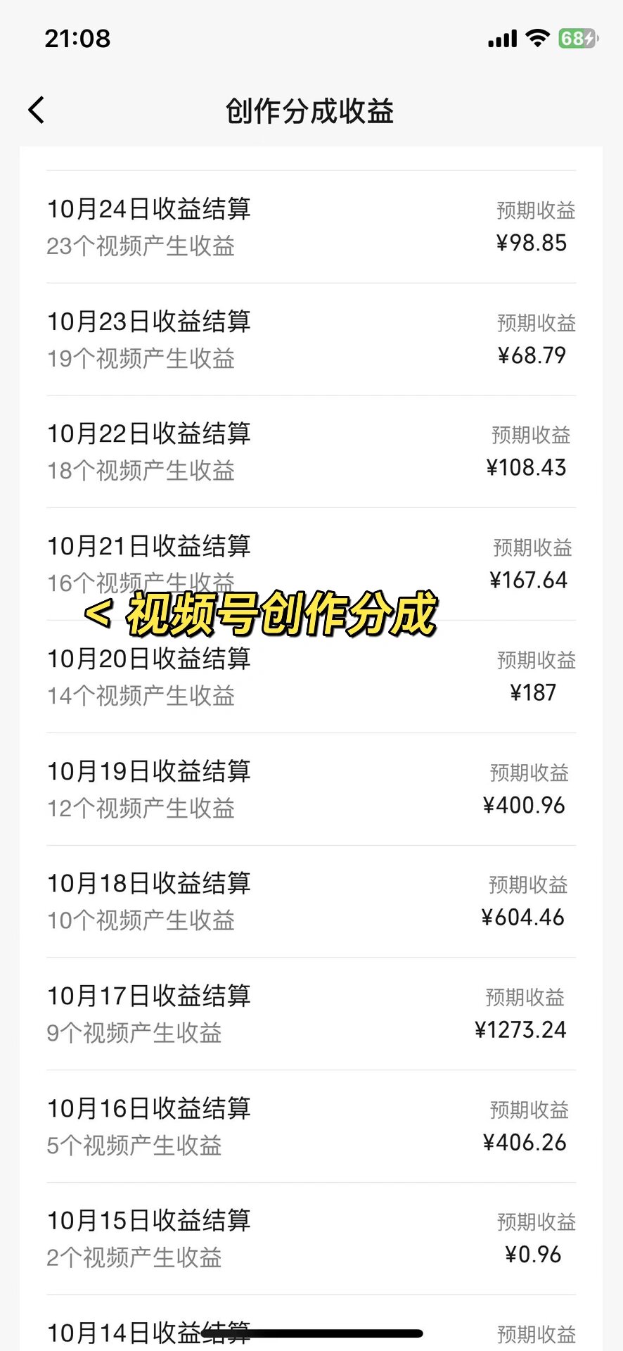 图片[4]-【2024.01.31】视频号掘金，小白轻松日入800+（附100%过原创技巧）百度网盘免费下载-芽米宝库