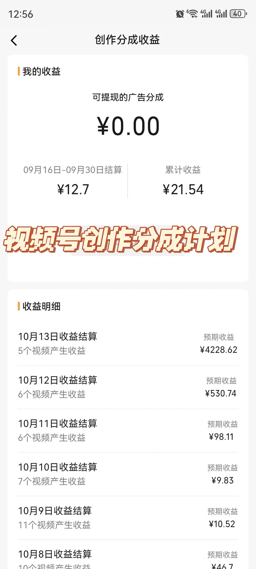 图片[5]-【2024.01.31】视频号掘金，小白轻松日入800+（附100%过原创技巧）百度网盘免费下载-芽米宝库