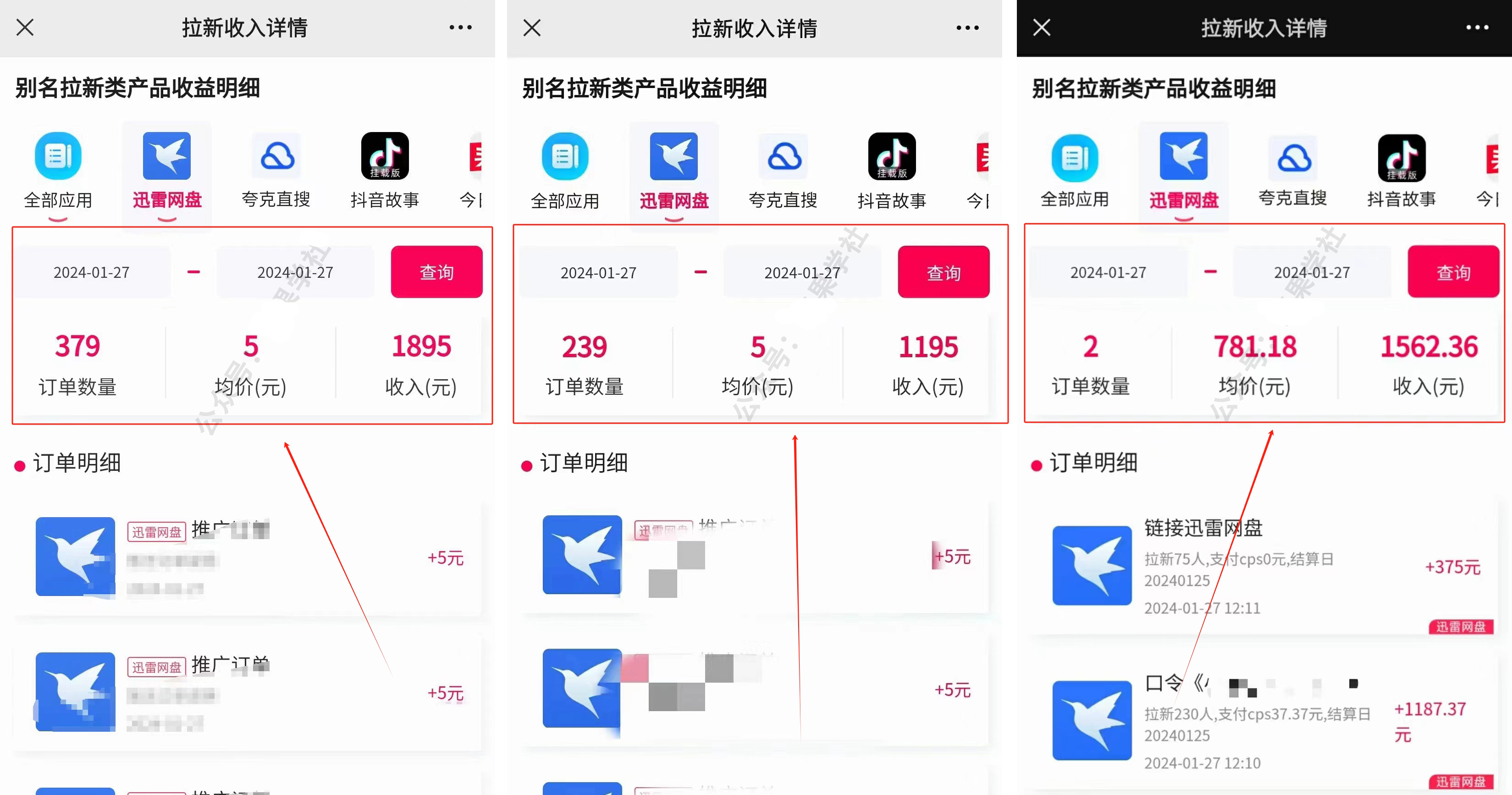 图片[2]-【2024.01.30】快手托管变现，啥都不用管，日入500+，直接躺赚！百度网盘免费下载-芽米宝库