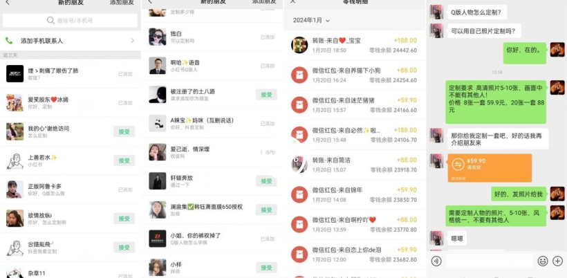 图片[2]-【2024.01.30】AI掘金最新玩法，Q版人物印钞机，日入500+小白无脑操作百度网盘免费下载-芽米宝库