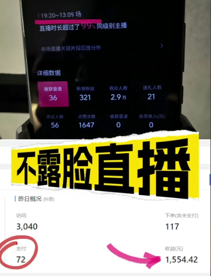图片[2]-【2024.01.29】无人直播卖课升级玩法，打造日不落直播间，24小时不下播，稳定日入1000+百度网盘免费下载-芽米宝库