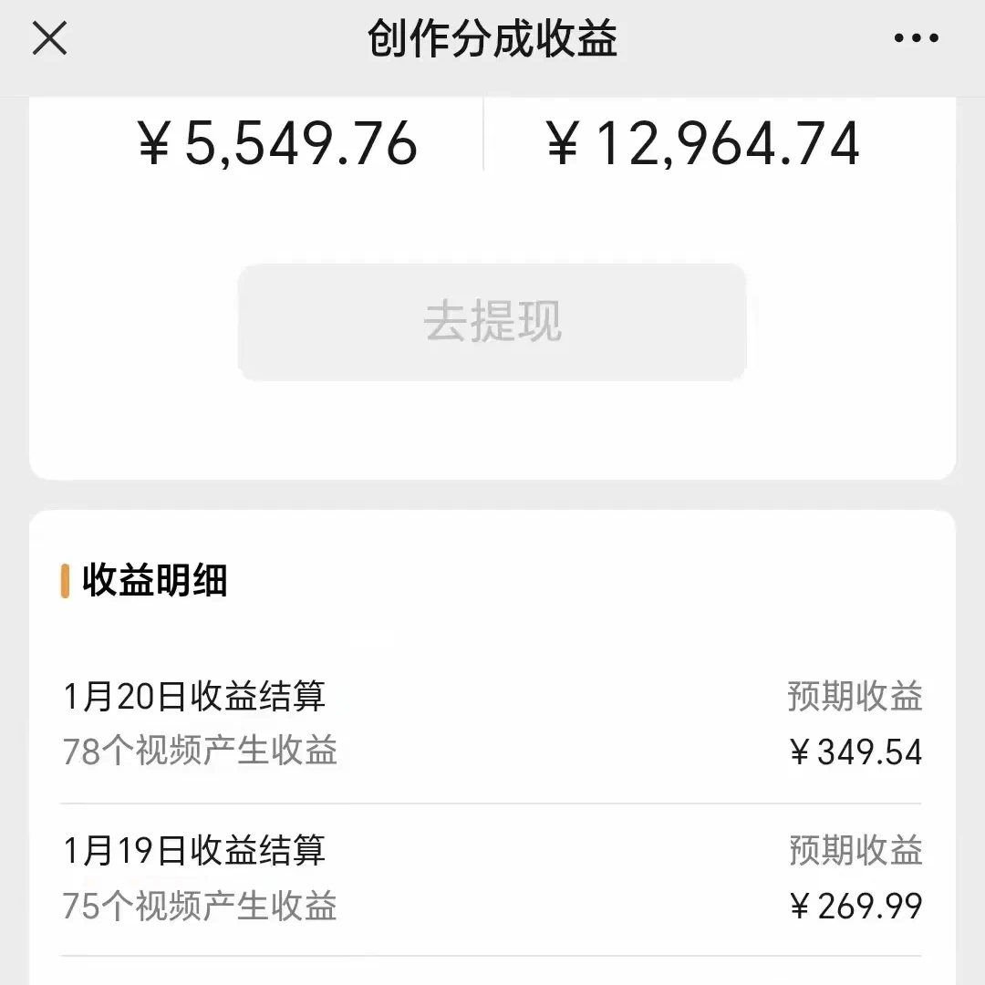 图片[2]-【2024.01.28】利用机器人视频掘金，月赚12000+，有手就会，落地保姆级教程百度网盘免费下载-芽米宝库