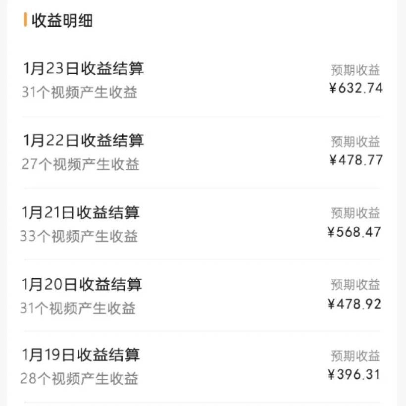图片[3]-【2024.01.28】利用机器人视频掘金，月赚12000+，有手就会，落地保姆级教程百度网盘免费下载-芽米宝库