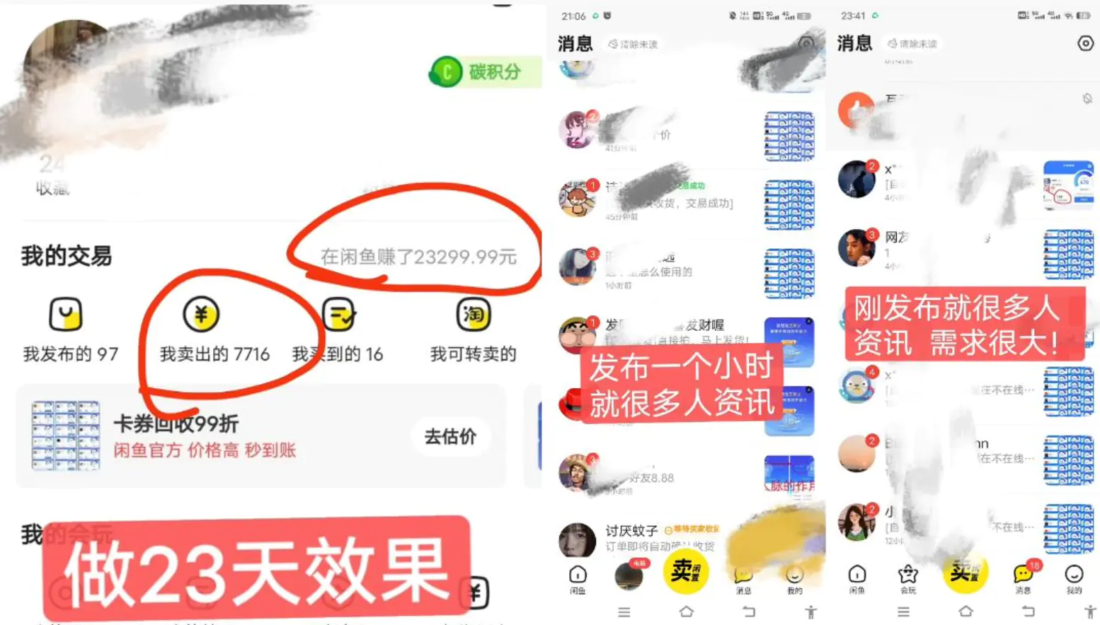 图片[2]-【2024.01.28】闲鱼高芝麻分人脉玩法、0投入、0门槛,每一小时,月入过万！百度网盘免费下载-芽米宝库