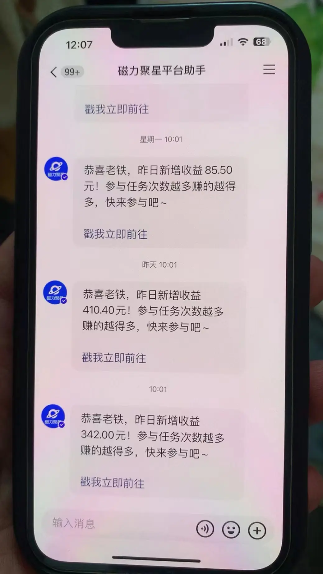 图片[2]-【2024.01.28】快手半无人直播荒野求生刺激冷门玩法，实测单账号一天收益300+，小白也可上手操作百度网盘免费下载-芽米宝库