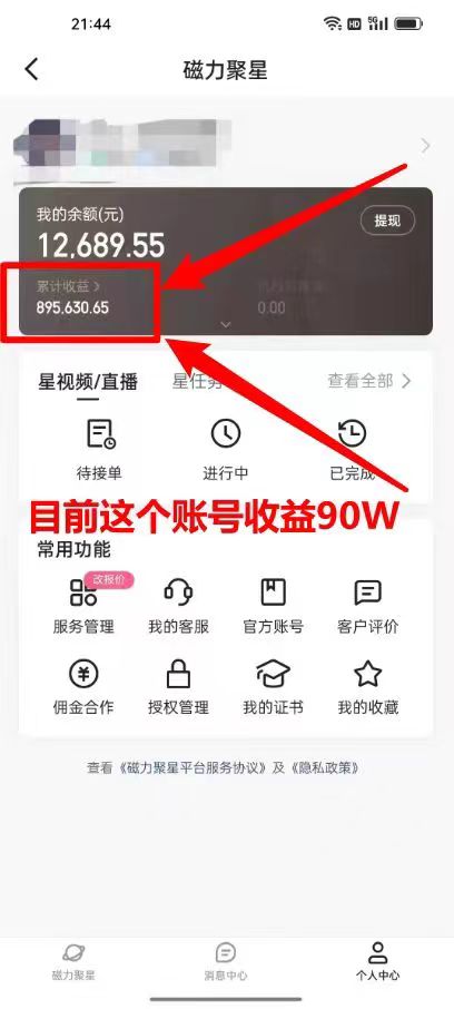 图片[3]-【2024.01.27】2024年寒假爆火项目，小游戏直播月入20w+，学会了之后你将翻身百度网盘免费下载-芽米宝库