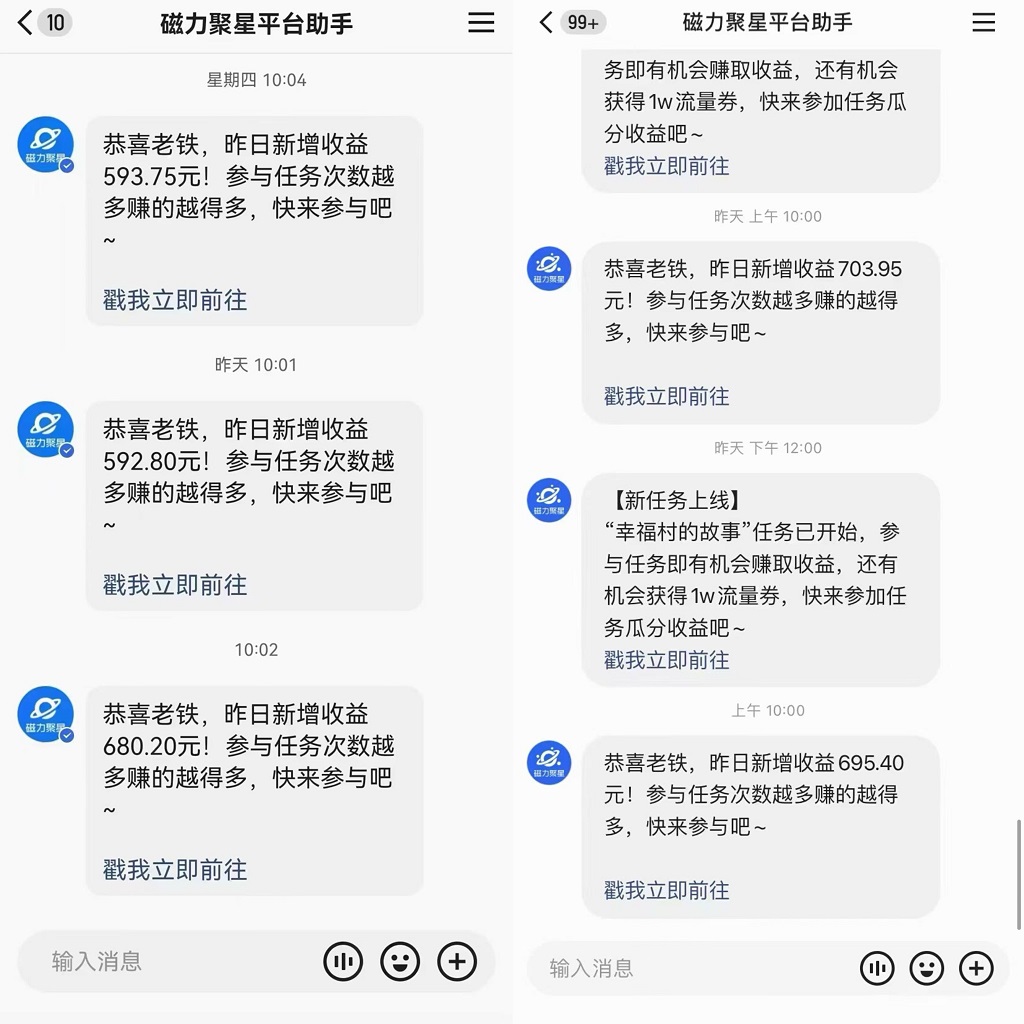 图片[2]-【2024.01.26】快手直播短剧最新玩法，磁力巨星日赚500+，无视版权违规提示，可清除违规百度网盘免费下载-芽米宝库