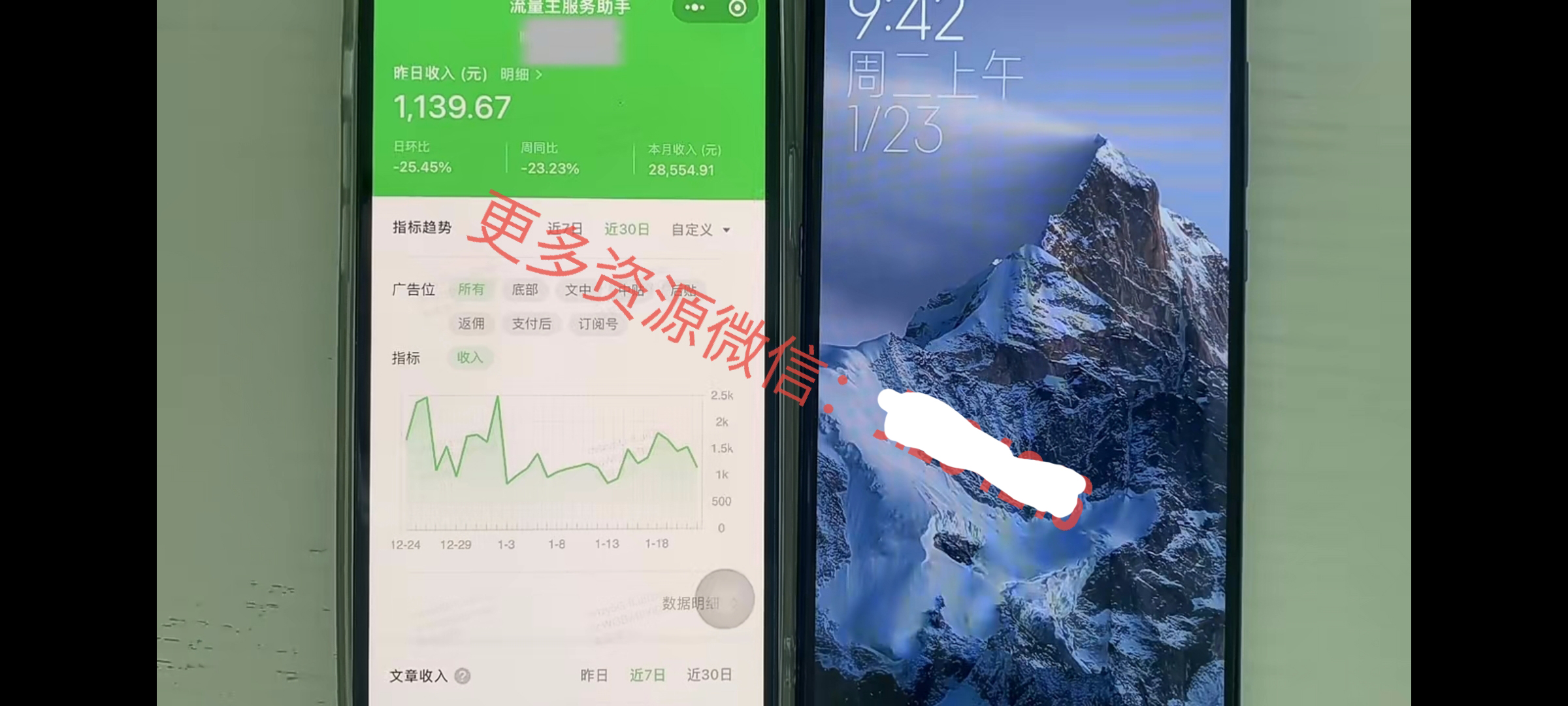 图片[2]-【2024.01.25】外面卖1980的视频号冷门三农赛道，悄悄做月入3万+，当天见收益百度网盘免费下载-芽米宝库