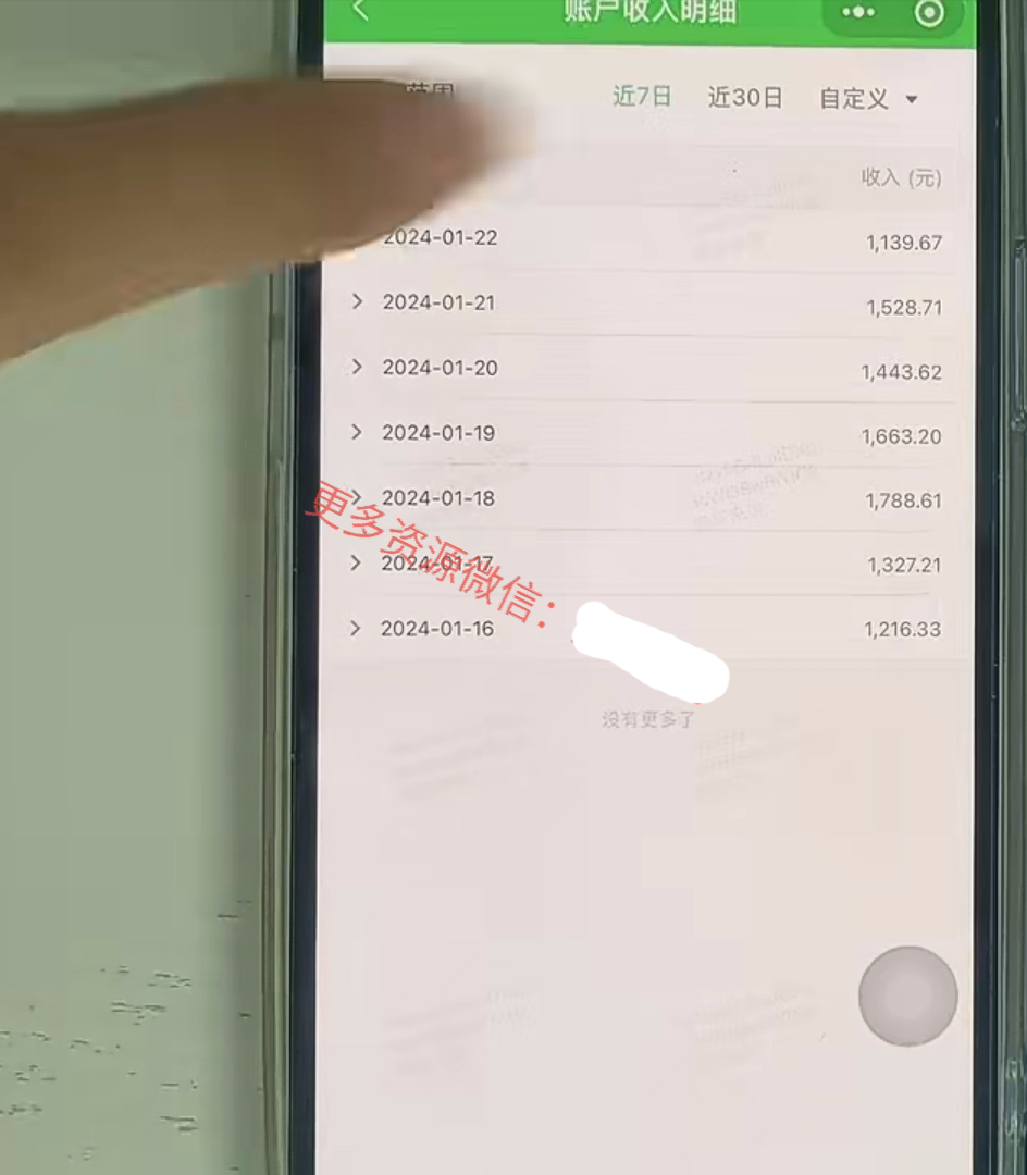 图片[3]-【2024.01.25】外面卖1980的视频号冷门三农赛道，悄悄做月入3万+，当天见收益百度网盘免费下载-芽米宝库