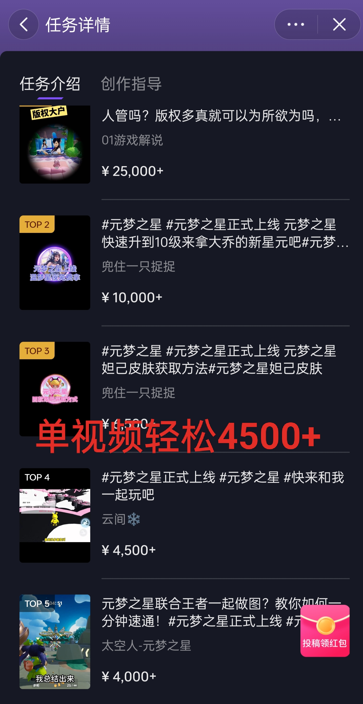 图片[2]-【2024.01.25】全网揭秘！腾讯手游元梦之星，十分钟顶尖教学，单视频变现4500+月入5位数百度网盘免费下载-芽米宝库