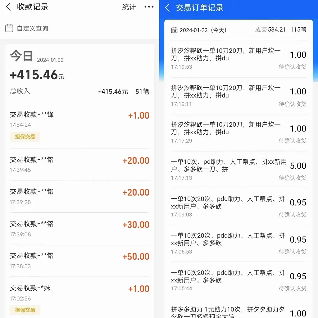 图片[2]-【2024.01.25】PDD挥一刀月入5万，虚拟资源差价玩法，有手就会，落地保姆式教程百度网盘免费下载-芽米宝库