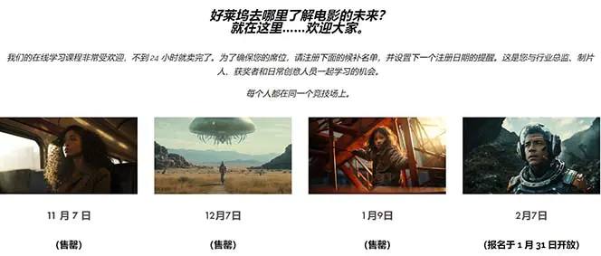 图片[11]-【2024.01.24】Curious Refuge -全球首个AI人工智能电影制作训练营-中英字幕|1080P|附素材百度网盘免费下载-芽米宝库