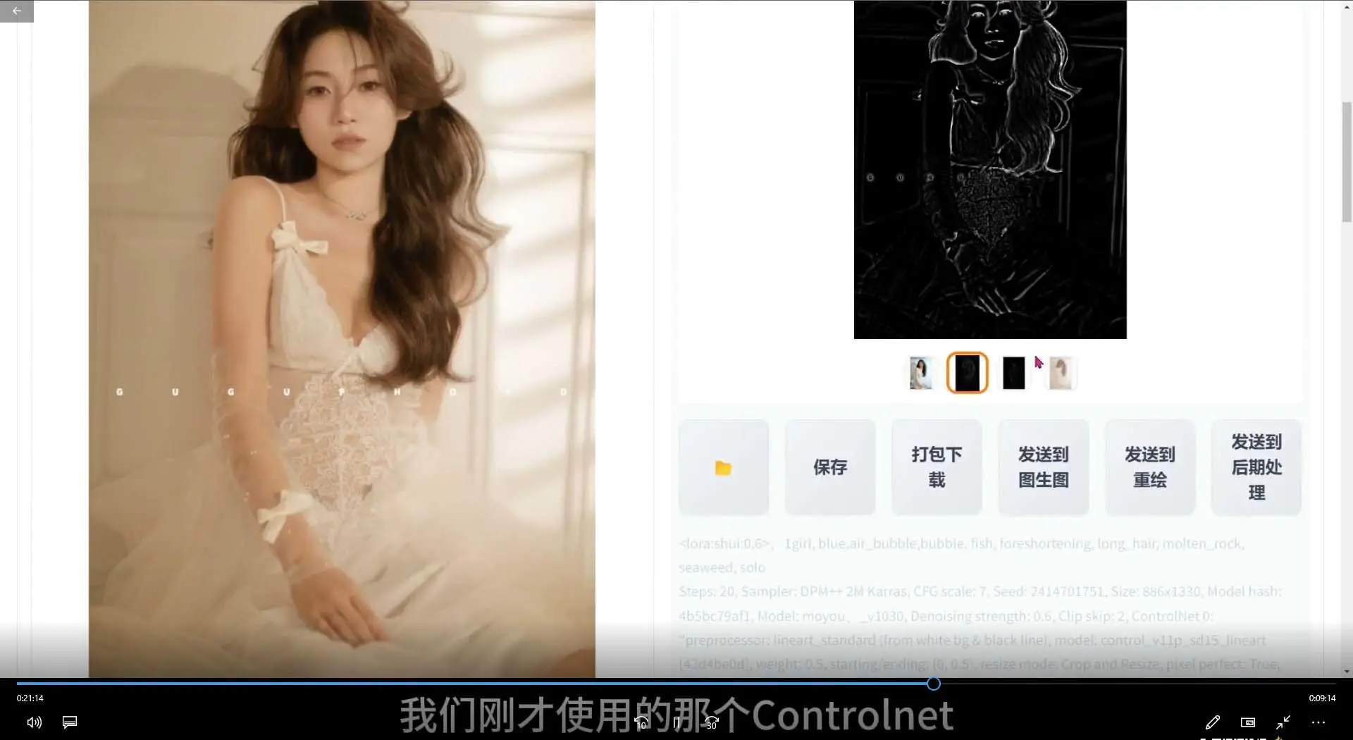 图片[3]-【2024.01.23】2024年AI辅助摄影人工智能商业应用摄影课程（37节课）百度网盘免费下载-芽米宝库
