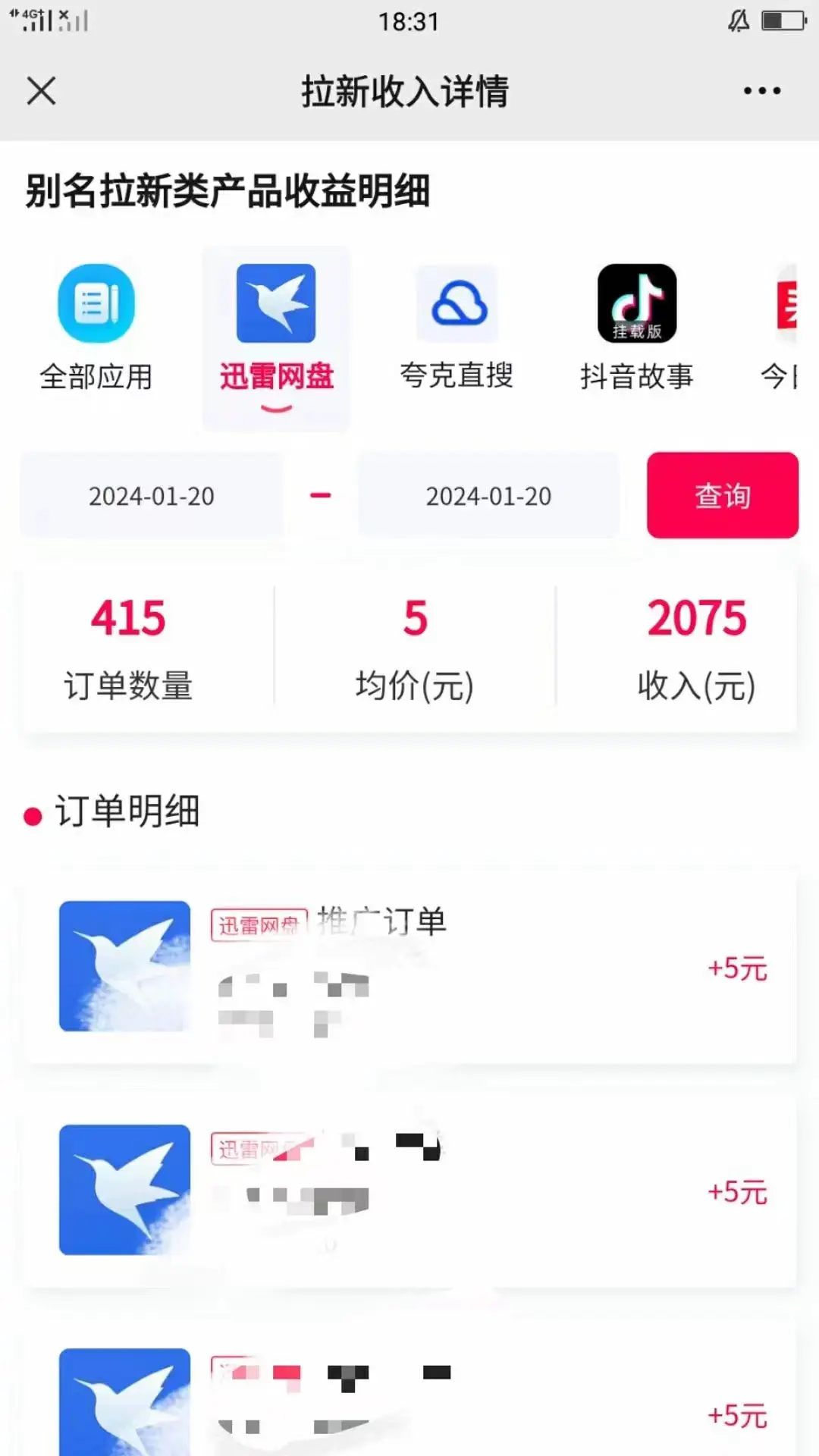 图片[2]-【2024.01.22】一键托管代发视频，啥都不用管，网盘拉新日入2000+，有快手号就能躺赚百度网盘免费下载-芽米宝库