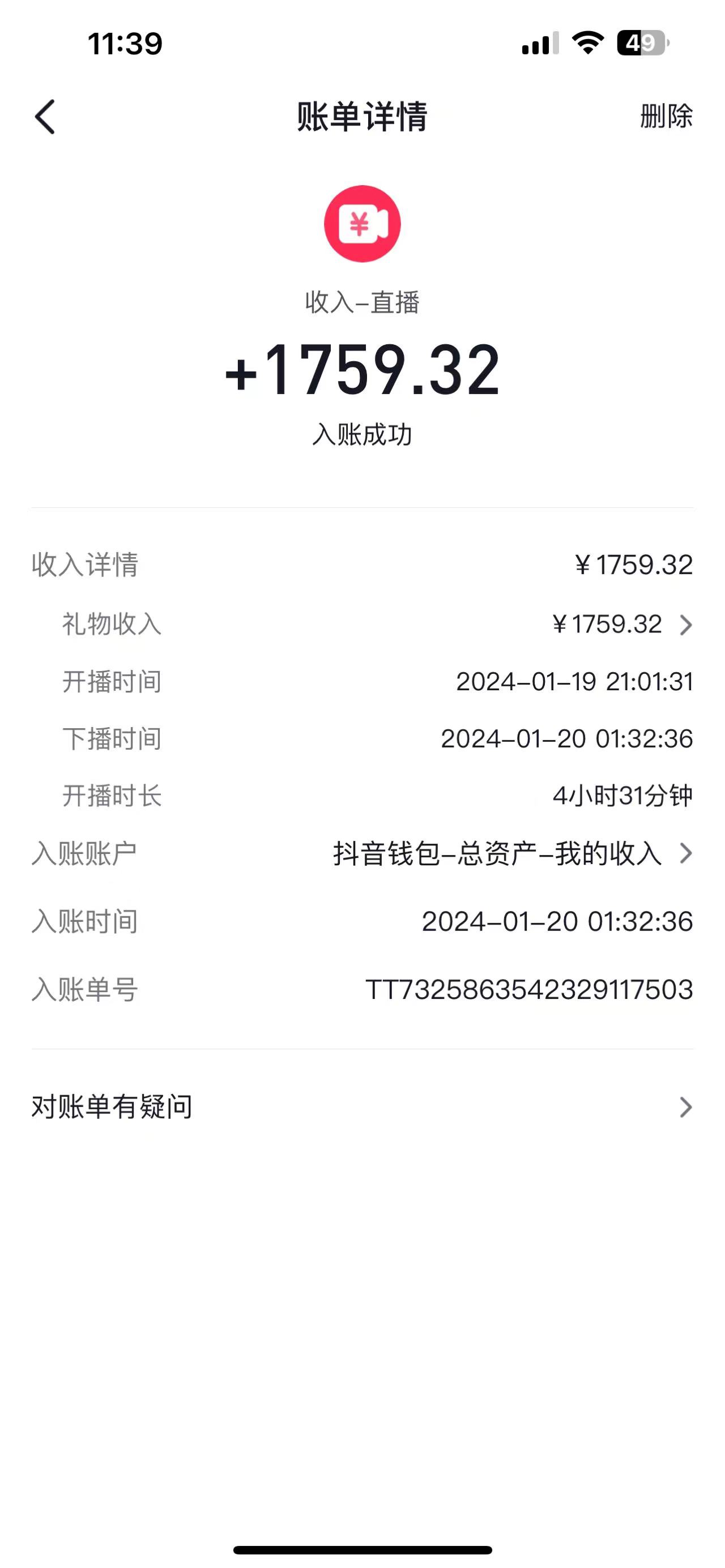 图片[2]-【2024.01.22】抖音24小时美女拳击弹幕，单场5小时收入1700+，小白也可操作，落地保姆教程百度网盘免费下载-芽米宝库