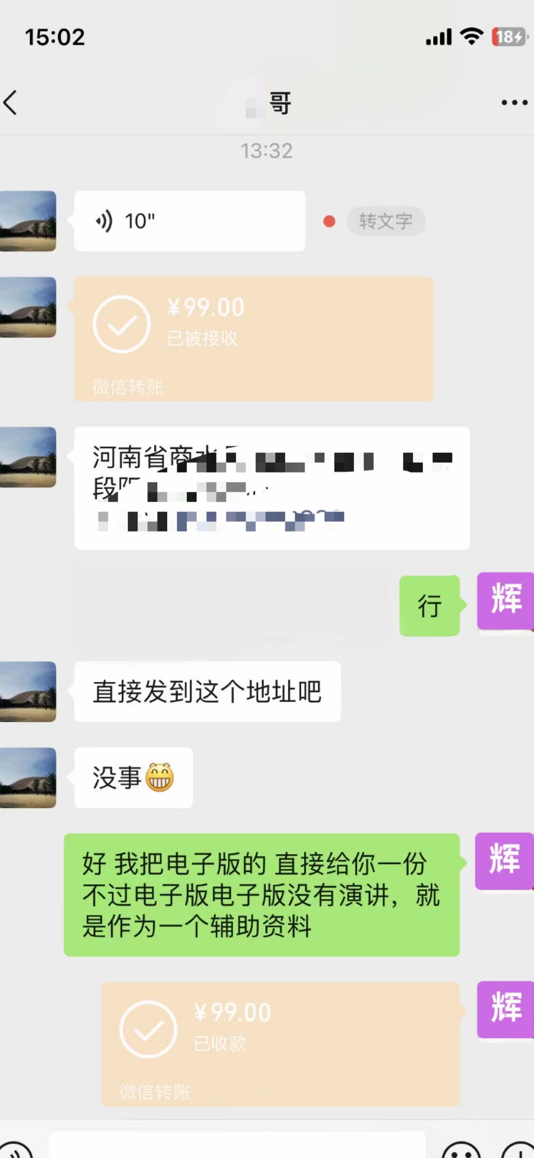 图片[2]-【2024.01.22】卖董某辉合集，日入1000+，小白无脑操作，可批量复制百度网盘免费下载-芽米宝库