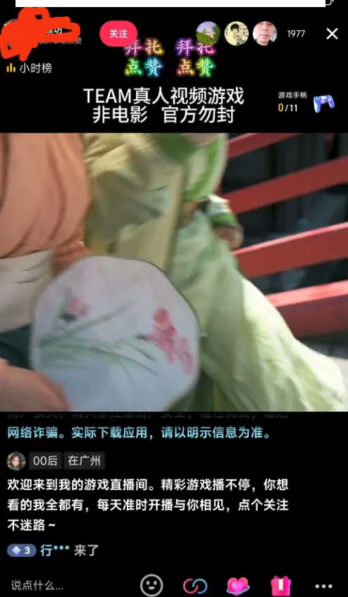 图片[3]-【2024.01.21】外面收998新半无人直播电脑抖音播剧防违规【全套脚本+版权片源+详细教程】百度网盘免费下载-芽米宝库