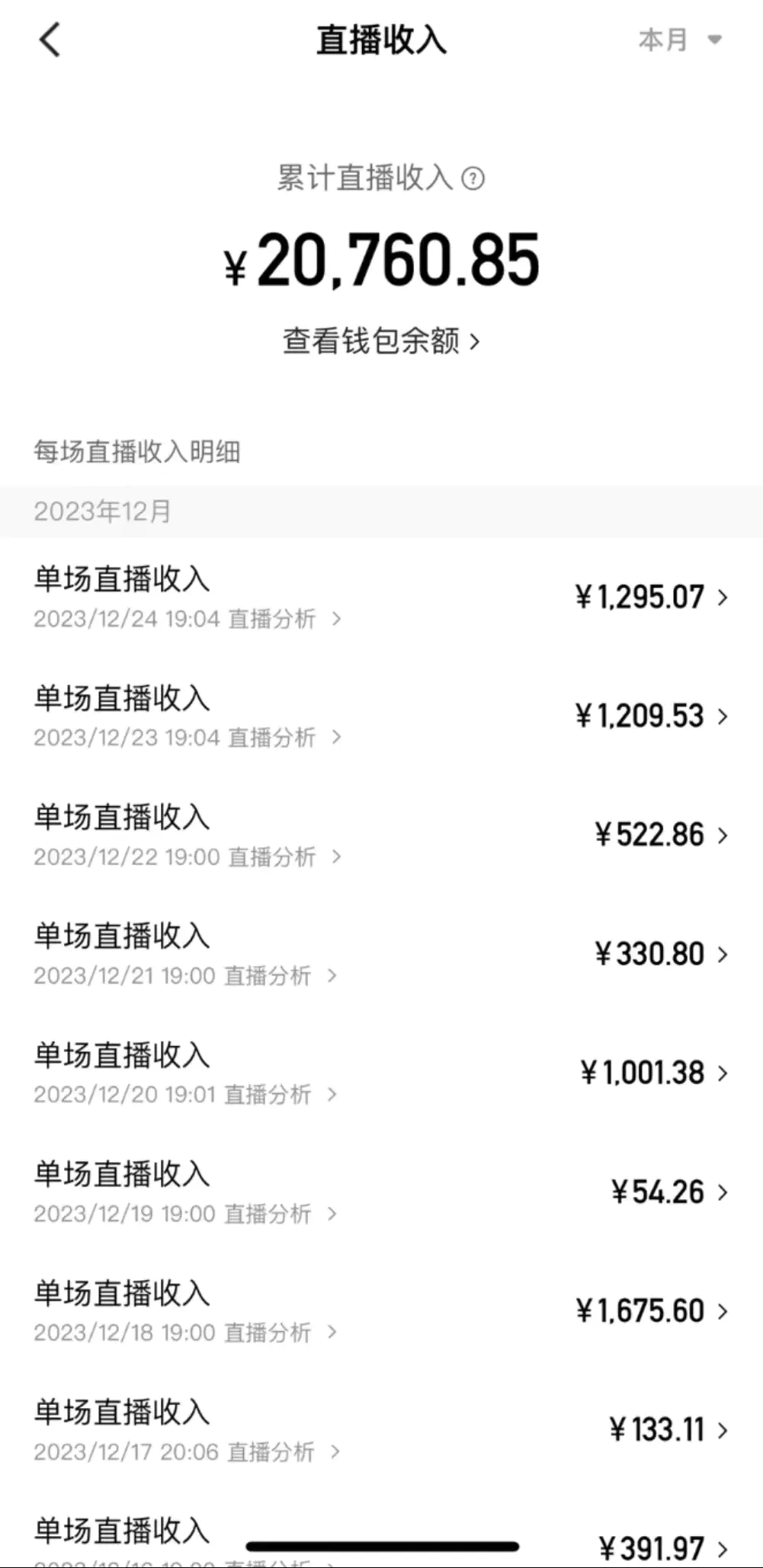 图片[4]-【2024.01.21】爆火飞跃十三号房半无人直播，一场直播上千人，日入过万！（附软件）百度网盘免费下载-芽米宝库