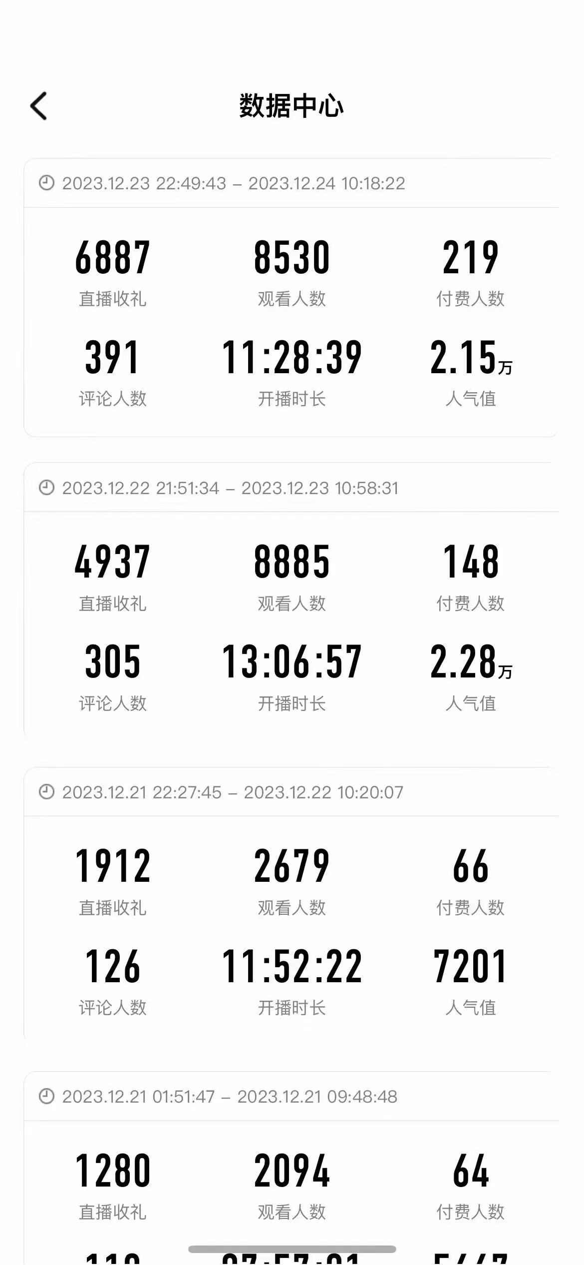 图片[3]-【2024.01.20】全网首发冷门平台无人直播挂机项目，三天起号日入1000＋，手机电脑都可操作百度网盘免费下载-芽米宝库