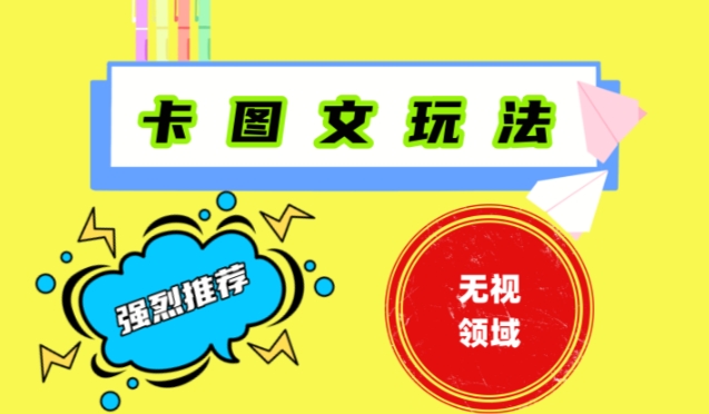 图片[1]-【2024.01.20】抖音最新短剧卡图文1：1搬运，号称百分百过原创搬运神器百度网盘免费下载-芽米宝库