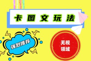 【2024.01.20】抖音最新短剧卡图文1：1搬运，号称百分百过原创搬运神器百度网盘免费下载-芽米宝库