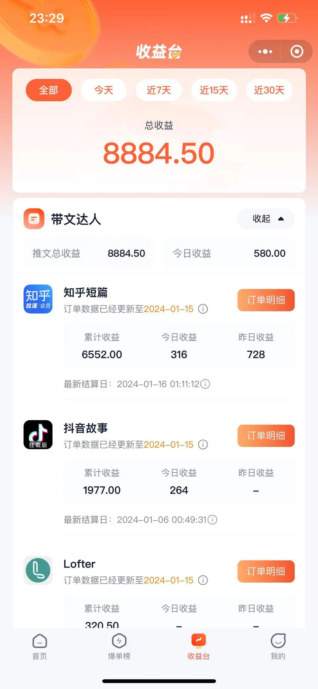 图片[3]-【2024.01.19】抖音故事宝典：从入门到精通，小白日入500+的保姆级教程！百度网盘免费下载-芽米宝库