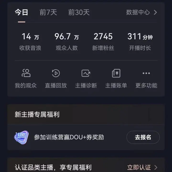 图片[2]-【2024.01.18】抖音24小时真人美女直播，单场6小时撸14000元，小白也可操作，落地保姆教程百度网盘免费下载-芽米宝库
