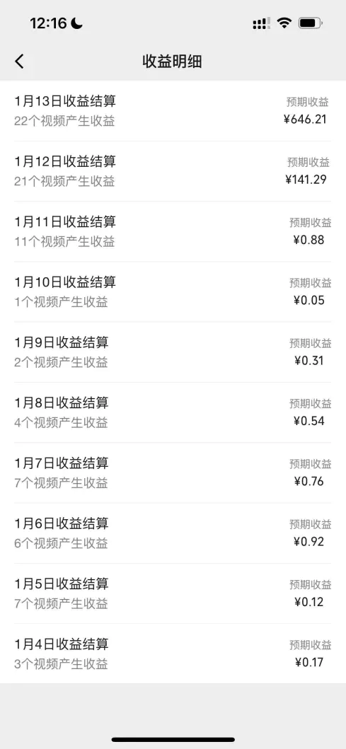 图片[3]-【2024.01.17】一天轻松三位数，视频号纯原创领域，春节童子送祝福，年末流量大爆炸百度网盘免费下载-芽米宝库