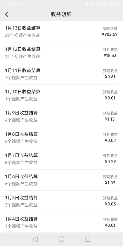 图片[4]-【2024.01.17】一天轻松三位数，视频号纯原创领域，春节童子送祝福，年末流量大爆炸百度网盘免费下载-芽米宝库